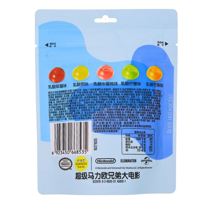 Skittles Luigi Blue (China) - 8 Pack