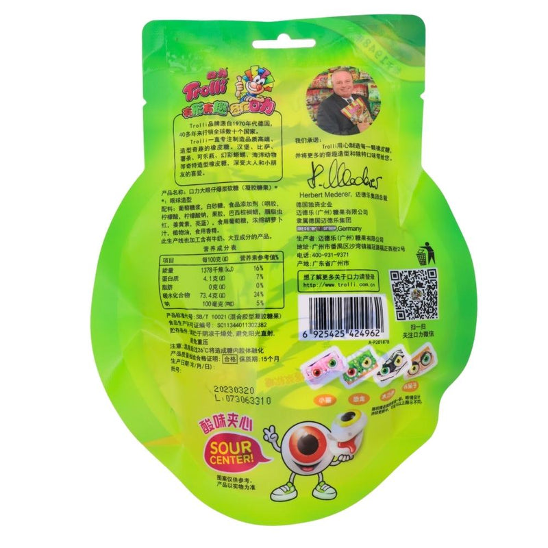 Trolli Eyeball - 12 Pack Nutrition Facts Ingredients