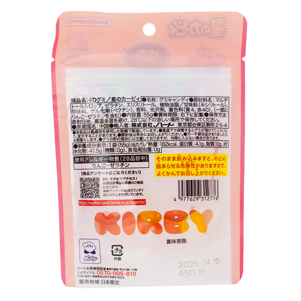 Kirby of the Stars 4D Gummy (Japan) 55g - 8 Pack  Nutrition Facts Ingredients
