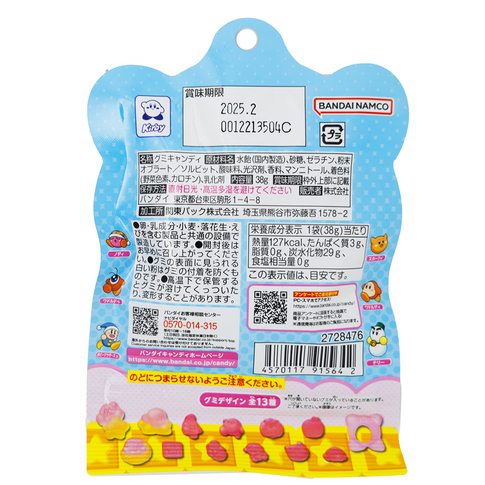 Bandai Kirby Star Gummy (Japan) 38g - 12 Pack  Nutrition Facts Ingredients
