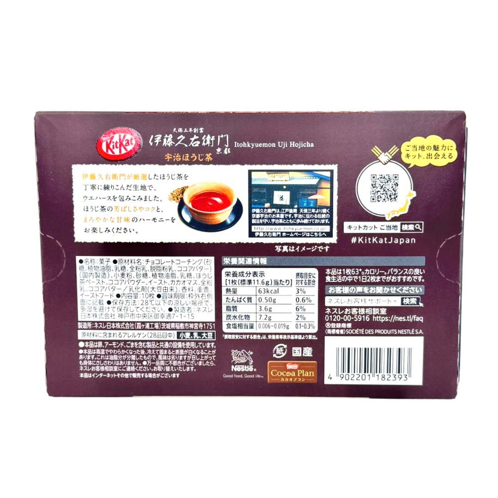 Kit Kat Itohkyuemon Uji Hojicha 10 Pieces 116g (Japan) - 1 Box