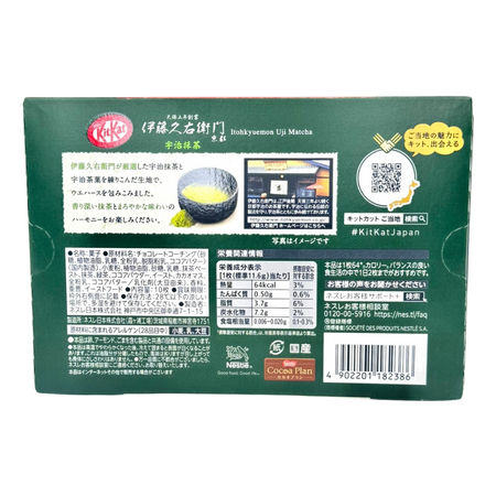 Kit Kat Itohkyuemon Uji Matcha 10 Pieces 116g (Japan) - 1 Box