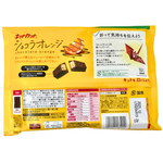 Kit Kat Mini Chocolate Orange (Japan) - 6 Pack