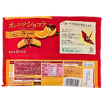 Kit Kat Mini Chocolate Orange (Japan) - 6 Pack