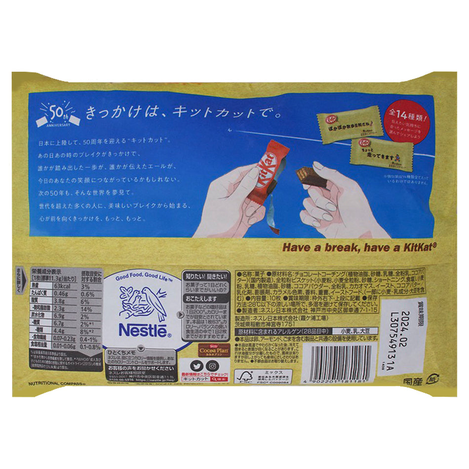 Kit Kat Minis Whole Wheat Biscuit 10 Bars (Japan) Nutrition Facts Ingredients