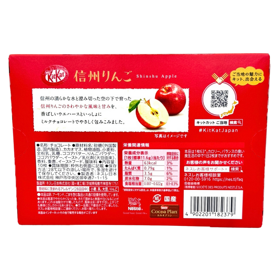 Kit Kat Shinshu Apple 10 Pieces 116g (Japan) - 1 Box