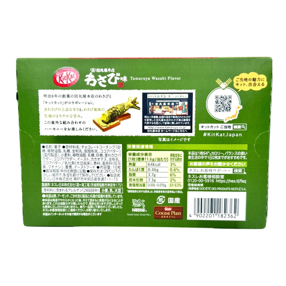 Kit Kat Tamaruya Wasabi Flavor 10 Pieces 116g (Japan) - 1 Box