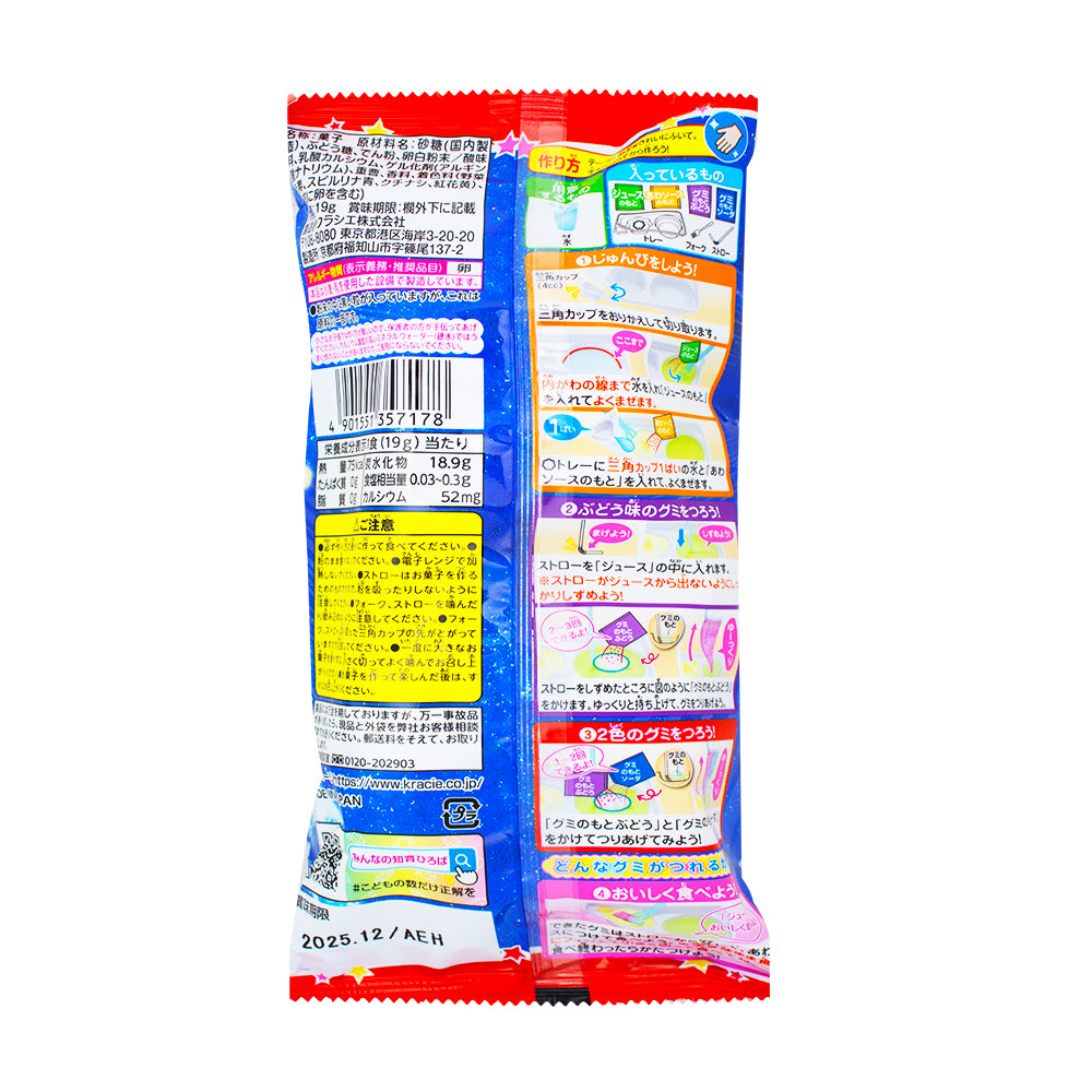 Kracie DIY Gummy Tsureta Candy (Japan) 19g - 10 Pack - Japanese Candy Nutrition Facts Ingredients