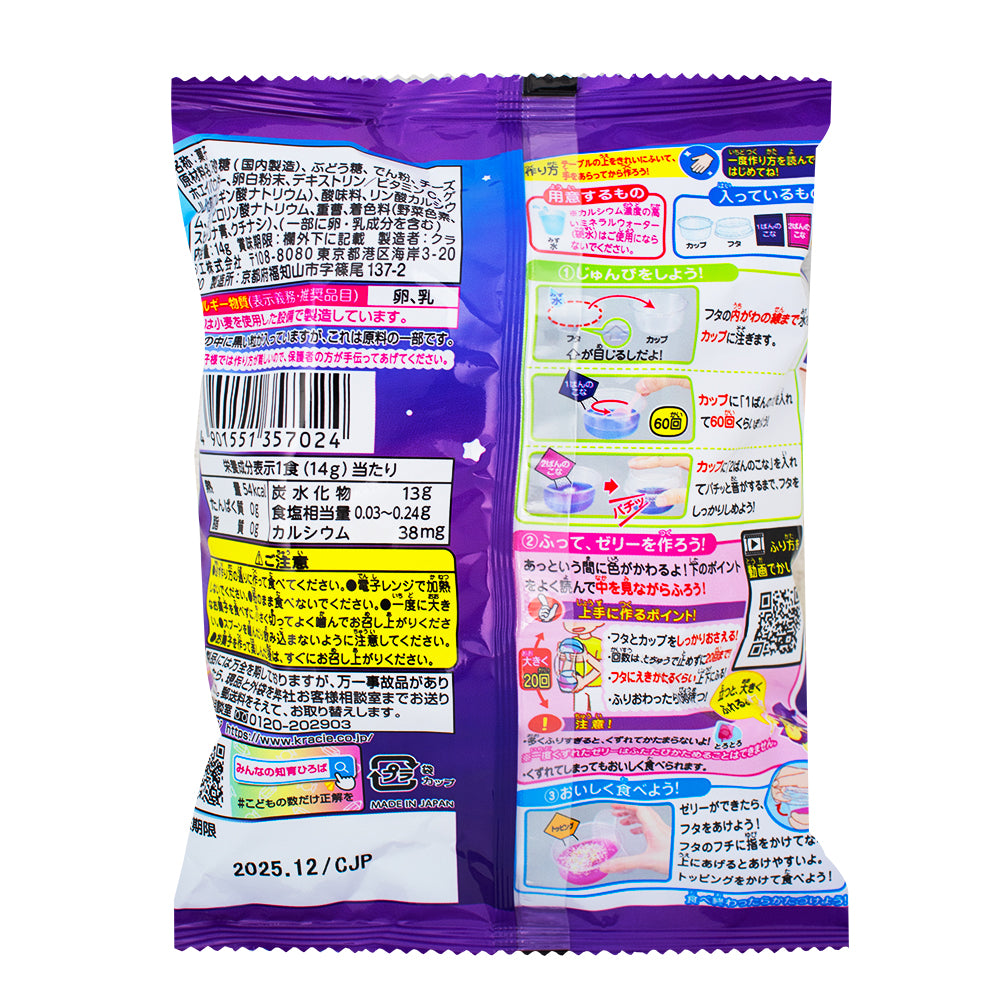 Kracie DIY Magic Jelly Colour Changing Candy (Japan) 14g - 7 Pack  Nutrition Facts Ingredients