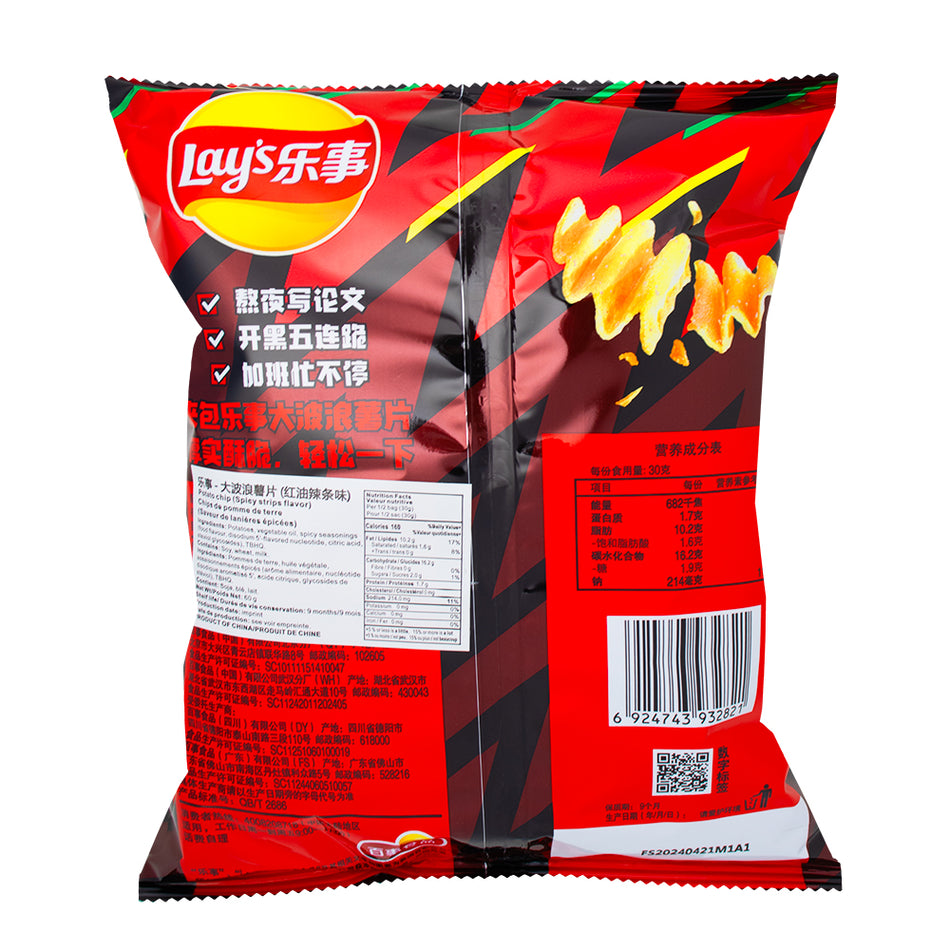 Lay's Spicy Red Oil (China) 70g - 22 Pack   Nutrition Facts Ingredients