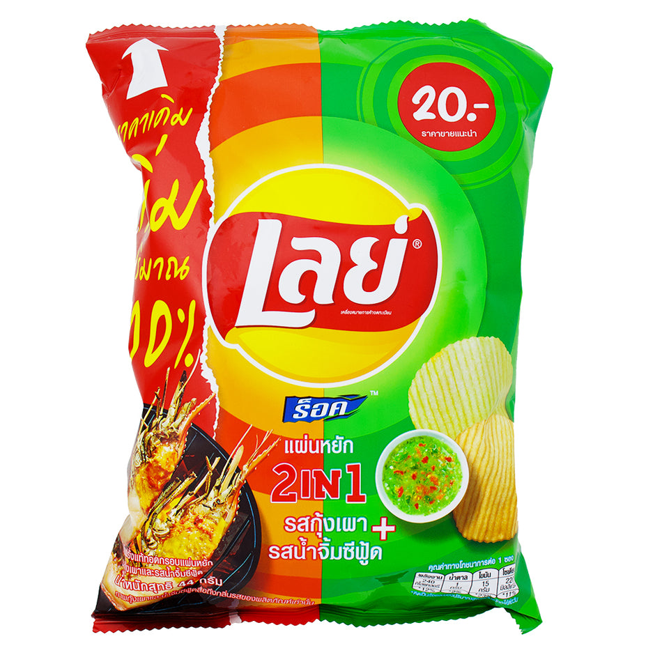 Lay's Wavy 2in1 Grilled Prawn and Seafood Sauce (Thailand) - 44g - 48 Pack