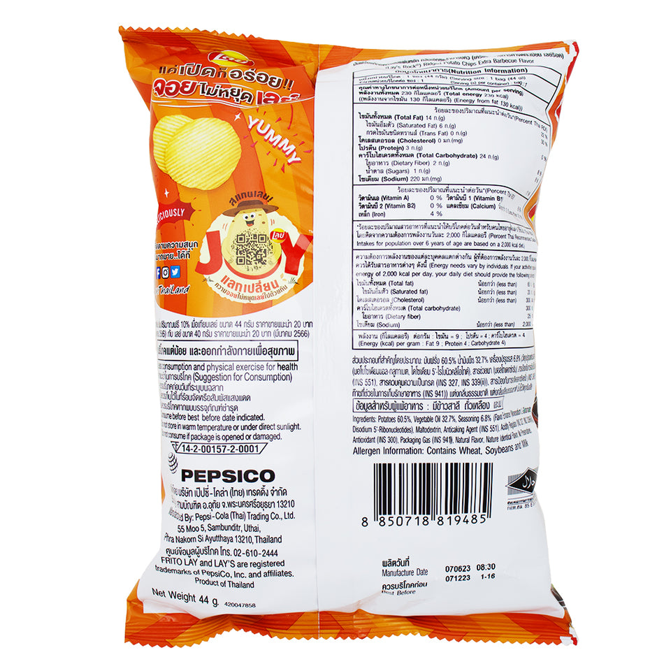 Lay's Wavy Extra Barbecue (Thailand) - 44g - 48 Pack Nutrition Facts Ingredients