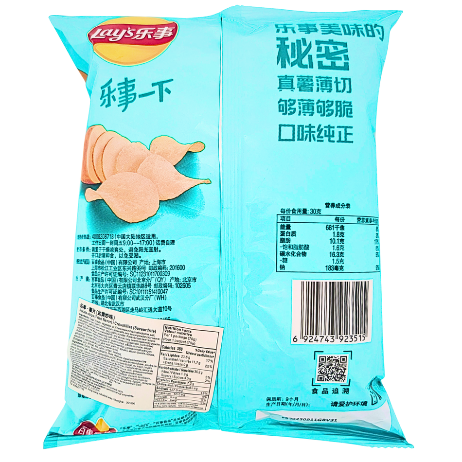 Lay's Fried Crab (China) 70g - 22 Pack