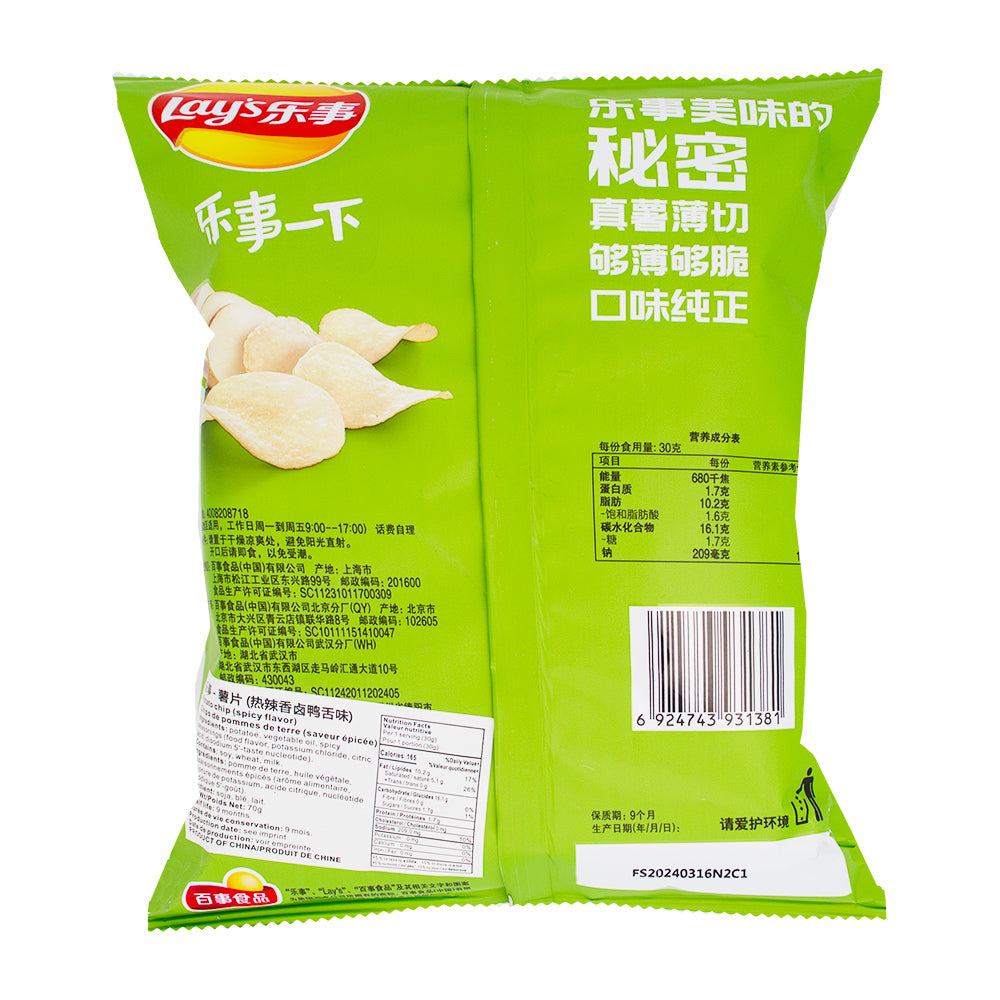 Lay's Hot & Spicy Duck (China) 70g - 15 Pack  Nutrition Facts Ingredients