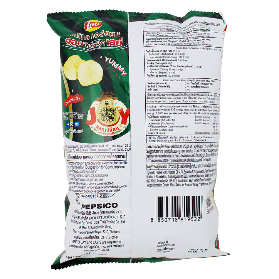 Lay's Mieng Kam Krob Ros (Thailand) - 44g - 48 Pack Nutrition Facts Ingredients