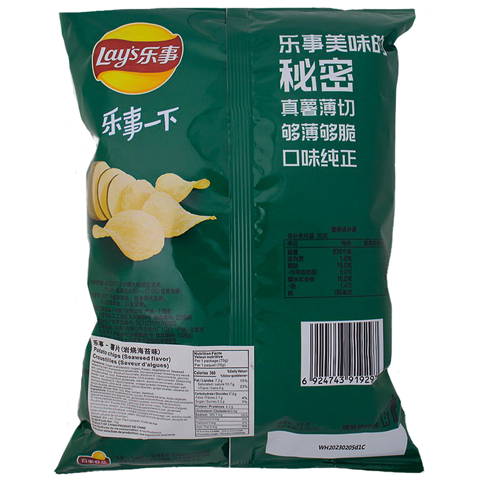 Lay's Seaweed (China) 70g - 22 Pack Nutrition Facts Ingredients