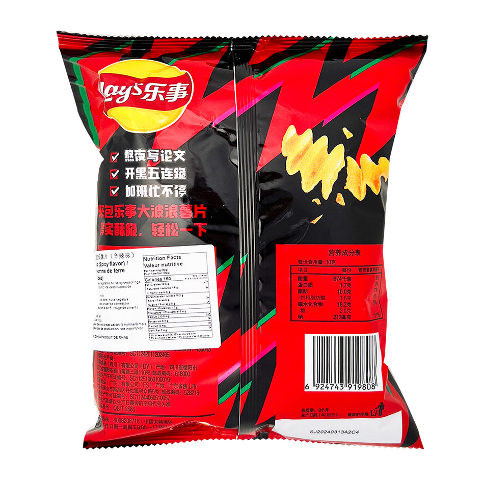 Lays Spicy Chips (China) - 70g- 22 Pack  Nutrition Facts Ingredients