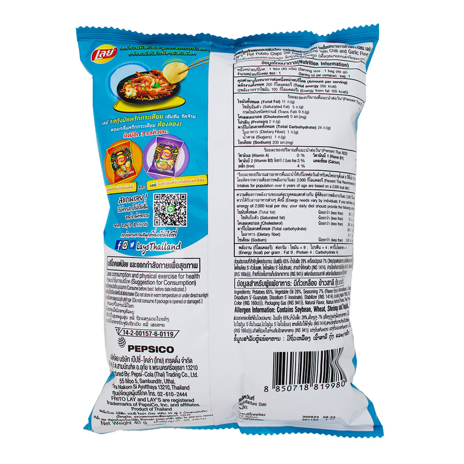 Lay's Chili and Garlic Stir Fried Shrimp (Thailand) - 40g - 48 Pack Nutrition Facts Ingredients