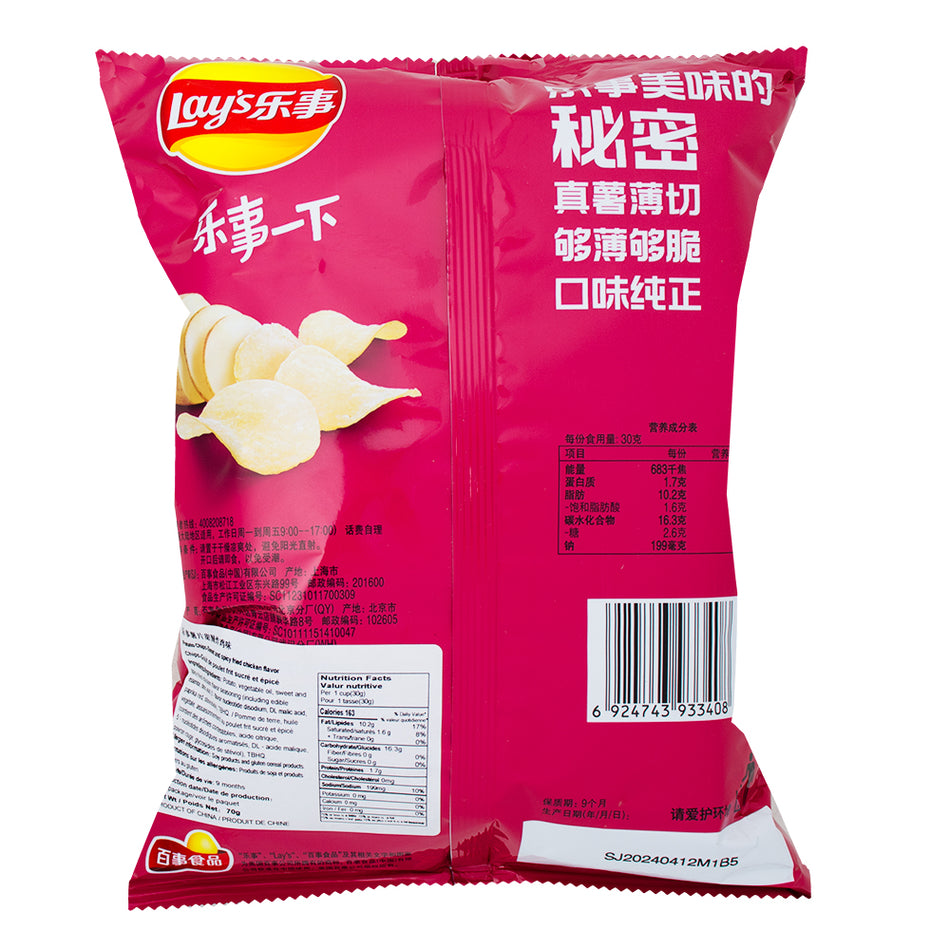 Lays Sweet & Spicy Fried Chicken Chips (China) 70g - 22 Pack  Nutrition Facts Ingredients