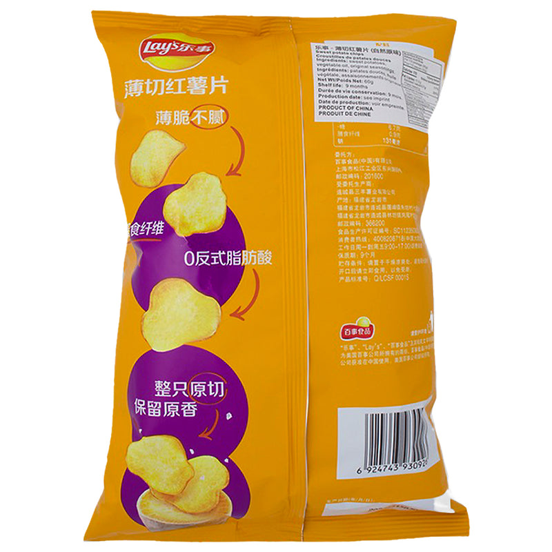 Lay's Thins Sweet Potato (China) 60g - 22 Pack Nutrition Facts Ingredients