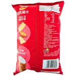 Lay's Yam Crisps Roasted Chicken Wings Chips 80g (China) - 40 Pack