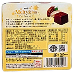 Meiji Meltykiss Chocolates 52g (Japan) - 5 Pack