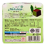 Meiji Meltykiss Matcha Chocolates 53g (Japan) - 5 Pack