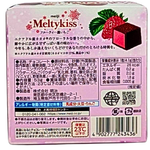 Meiji Meltykiss Strawberry Chocolates 53g (Japan) - 5 Pack
