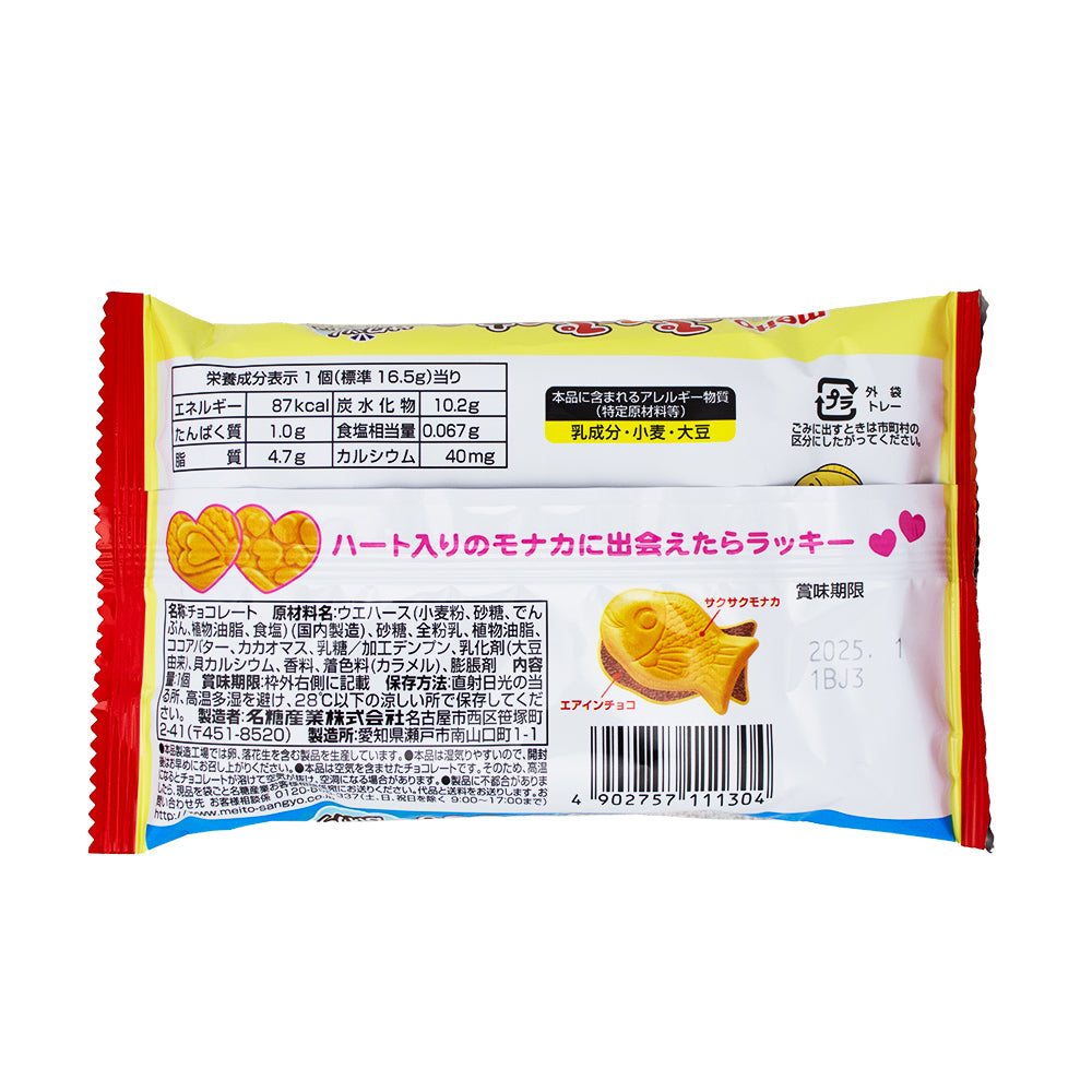 Meito Puku Puku Tai Chocolate Cookie (Japan) 20g - 10 Pack  Nutrition Facts Ingredients