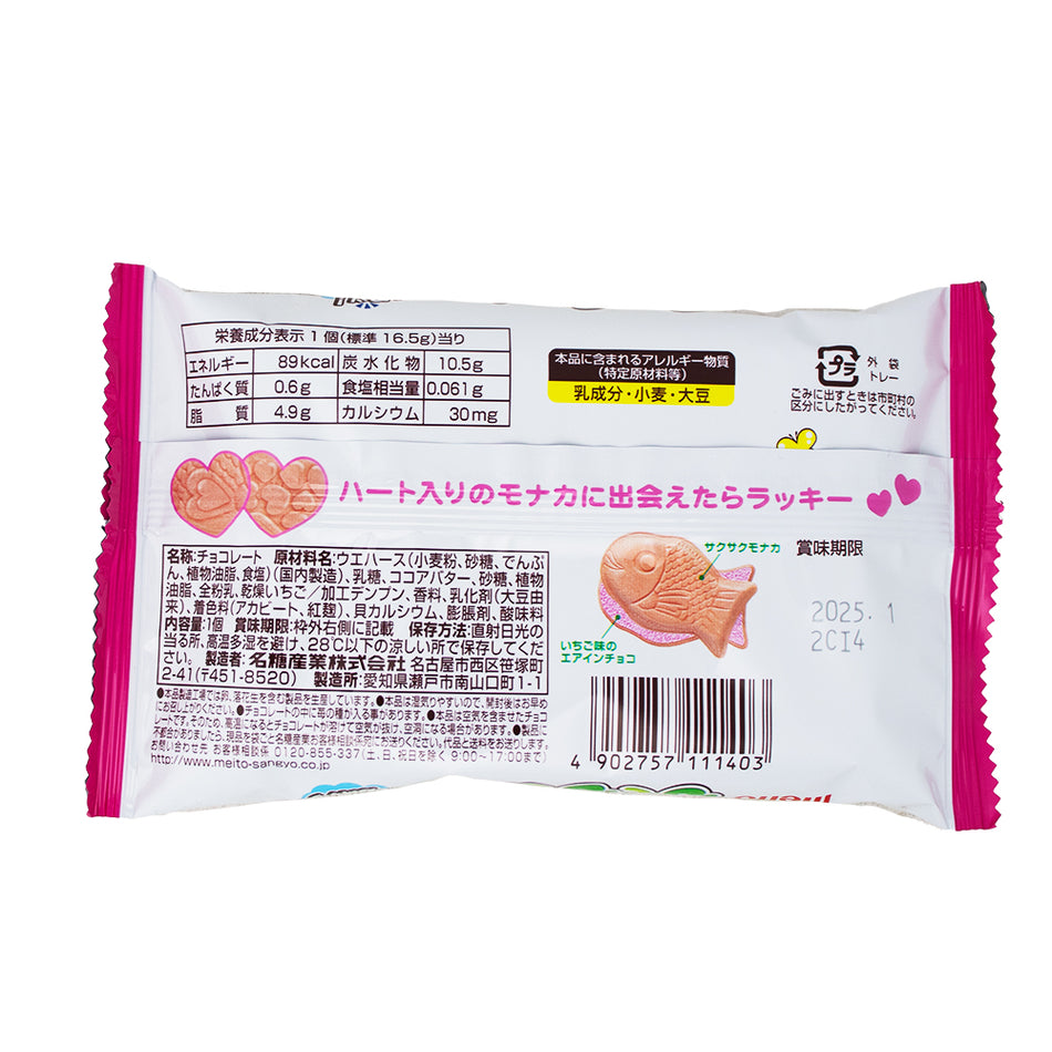 Meito Puku Puku Tai Strawberry Cookie (Japan) 20g - 10 Pack  Nutrition Facts Ingredients