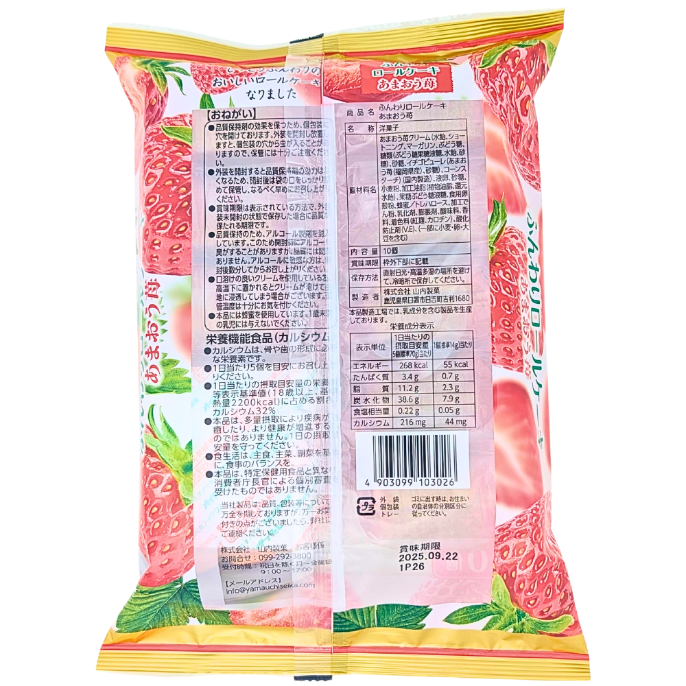 Mini Roll Cake Amaou Strawberry 10 Pieces (Japan) 180g - 9 pack