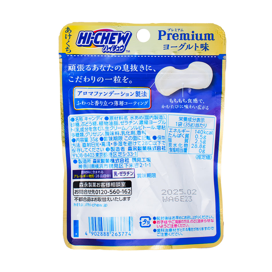 Morinaga Hi-Chew Premium Yogurt (Japan) 35g - 10 Pack  Nutrition Facts Ingredients