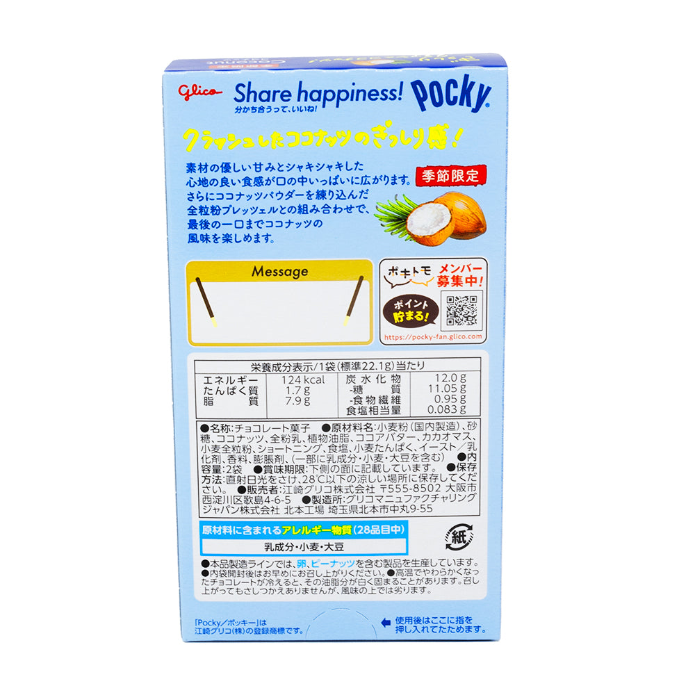 Glico Pocky Coconut (Japan) 70g - 10 Pack  Nutrition Facts Ingredients
