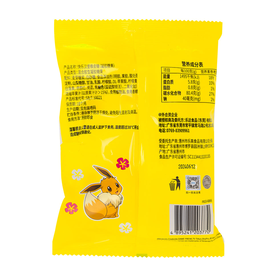 Pokemon Burger Candy (China) - 72g - 40 Pack  Nutrition Facts Ingredients
