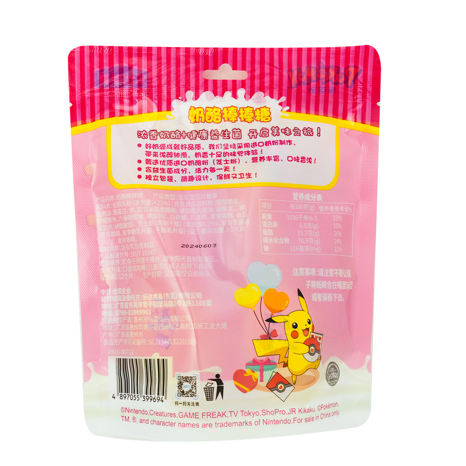 Pokemon Cheese Stick with Probiotics (China) 60g - 48 Pack Nutrition Facts Ingredients