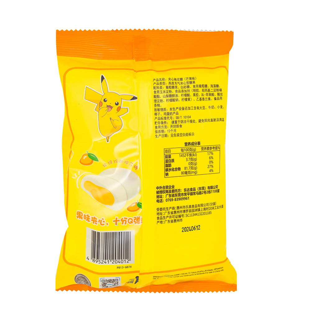 Pokemon Mango Mashmallow (China) - 80g - 30 Pack  Nutrition Facts Ingredients
