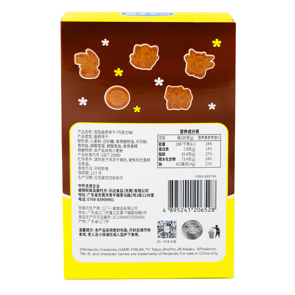 Pokemon Shaped Chocolate Cookies w/Stickers (China) 45g - 12 Pack   Nutrition Facts Ingredients