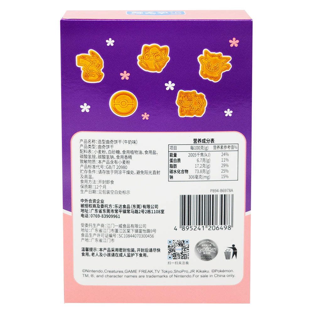 Pokemon Shaped Milk Cookies w/Stickers (China) 45g - 12 Pack   Nutrition Facts Ingredients