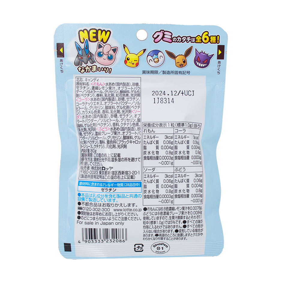 Pokepuni Pokemon Gummy (Japan) 80g - 12 Pack  Nutrition Facts Ingredients