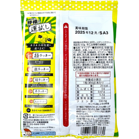 Ribon Super Sour Lemon Candy Challenge 60g (Japan) - 12 Pack