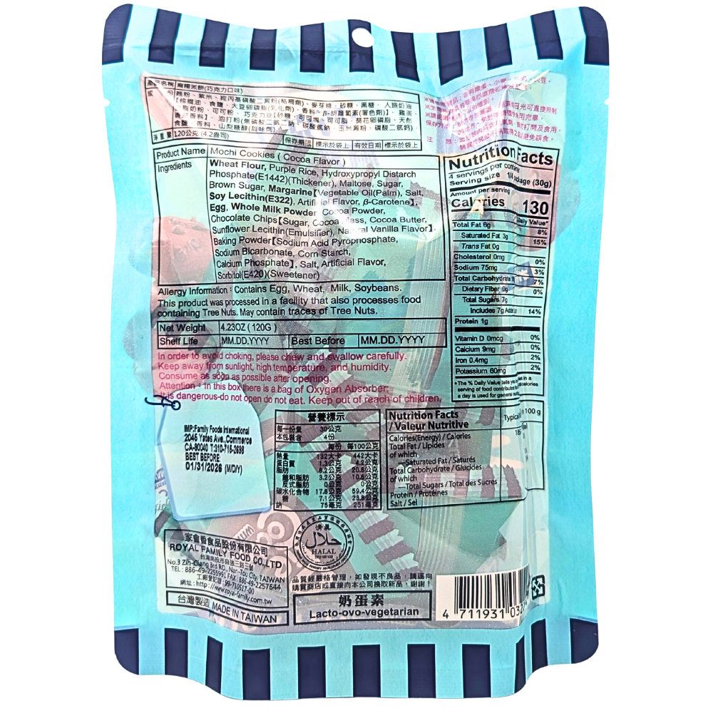 Royal Family Mochi Cookies 120g - 12 Pack