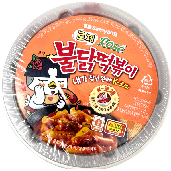 Samyang Rosé Buldak Topokki 183.5g (Korea) -  16 Pack