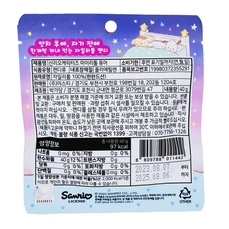 Sanrio My Little Friends Sugar-Free Pure Xylitol Candy (Korea) - 40g  Nutrition Facts Ingredients
