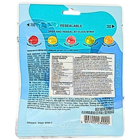 Skittles Gummies Yogurt Fruit 42.5g (China) - 12 Pack