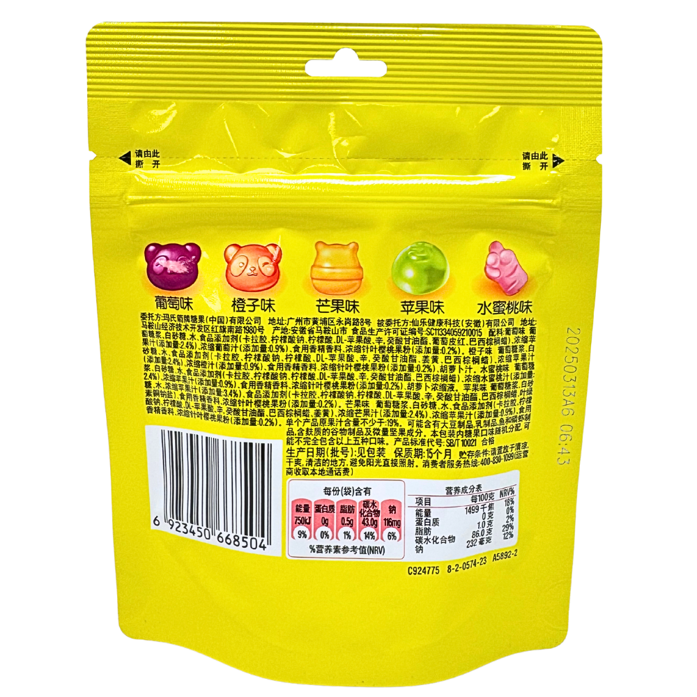 Skittles Fruity Paintball Gummies (China) 50g - 8 Pack