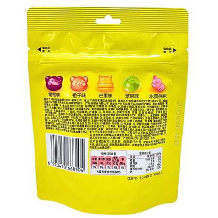 Skittles Fruity Paintball Gummies (China) 50g - 8 Pack