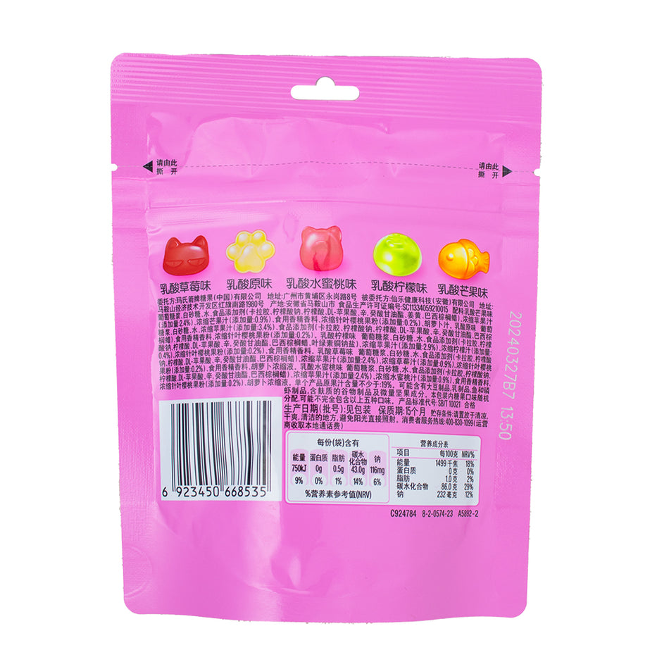 Skittles Yogurt Fruit Paintball Gummies (China) 50g - 6 Pack   Nutrition Facts Ingredients