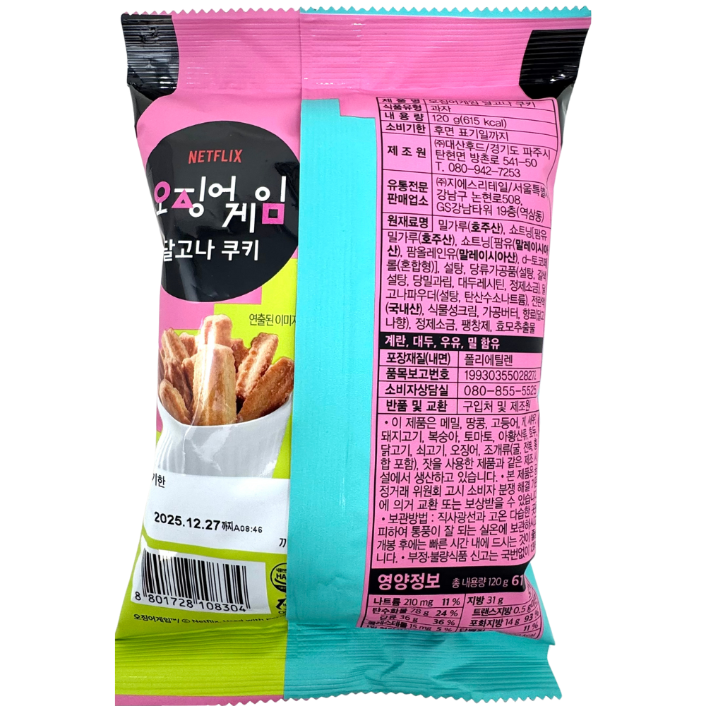 Squid Game Dalgona Butter Cookies 120g (Korea) - 16 Pack