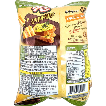 Sun chips Garlic Baguette 80g (Korea) - 12 Pack