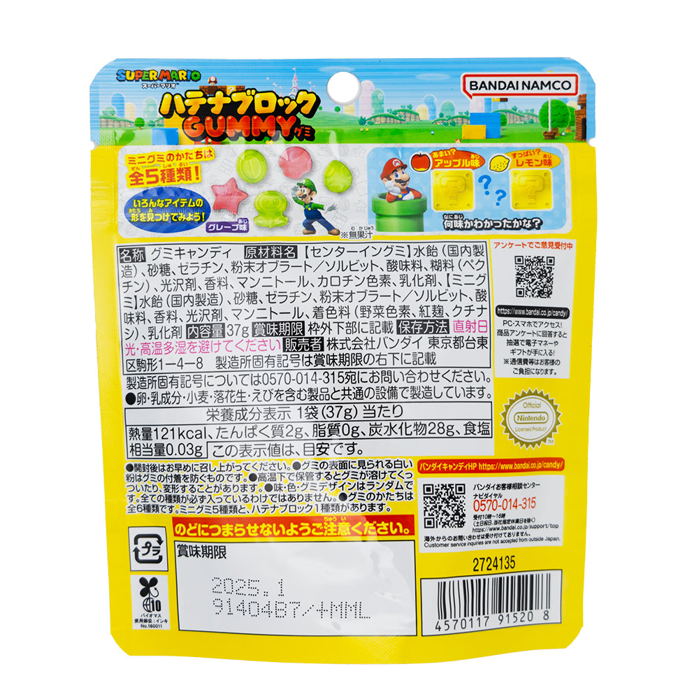 Bandai Super Mario Msytery Gummy Block (Japan) 37g - 10 Pack  Nutrition Facts Ingredients
